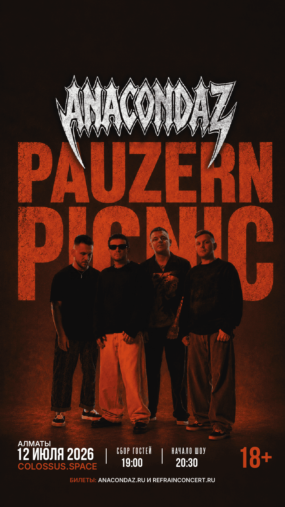 Афиша меропрития: Anacondaz — PAUZERN PICNIC 2026 в Алматы