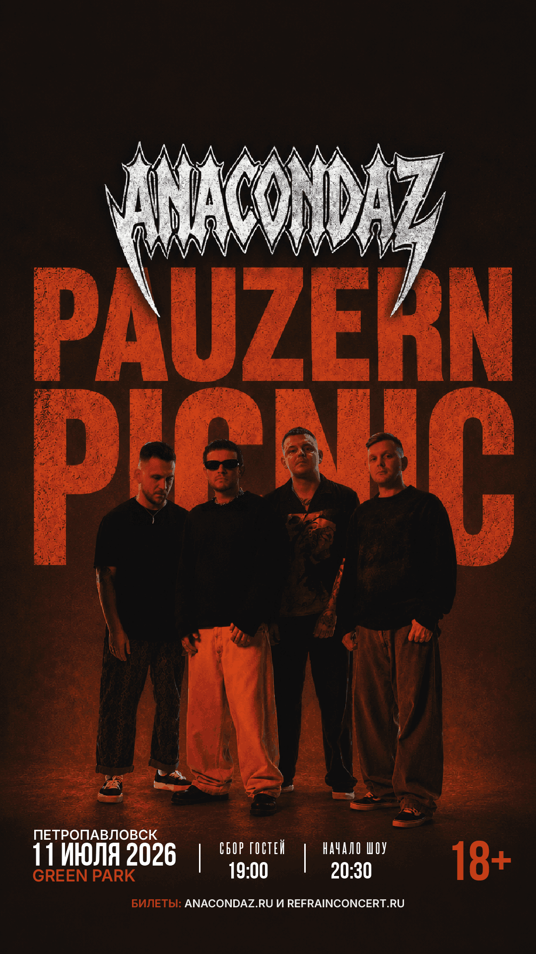 Афиша меропрития: Anacondaz — PAUZERN PICNIC 2026 Петропавловск