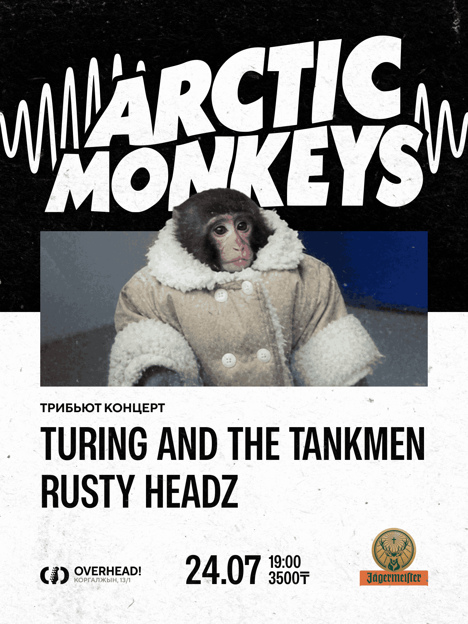 Афиша меропрития: Arctic Monkeys Tribute