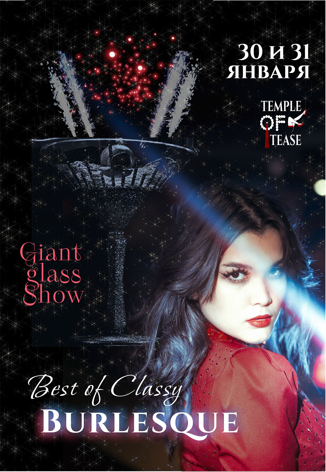 Афиша меропрития: Burlesque show 31 января  - Best of Classy