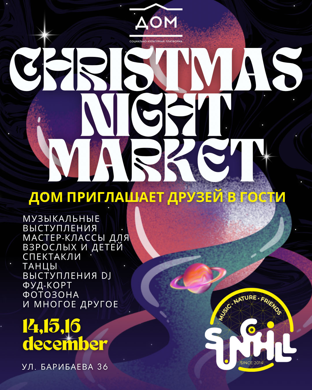 Афиша тура Christmas Night Market в ДOM36