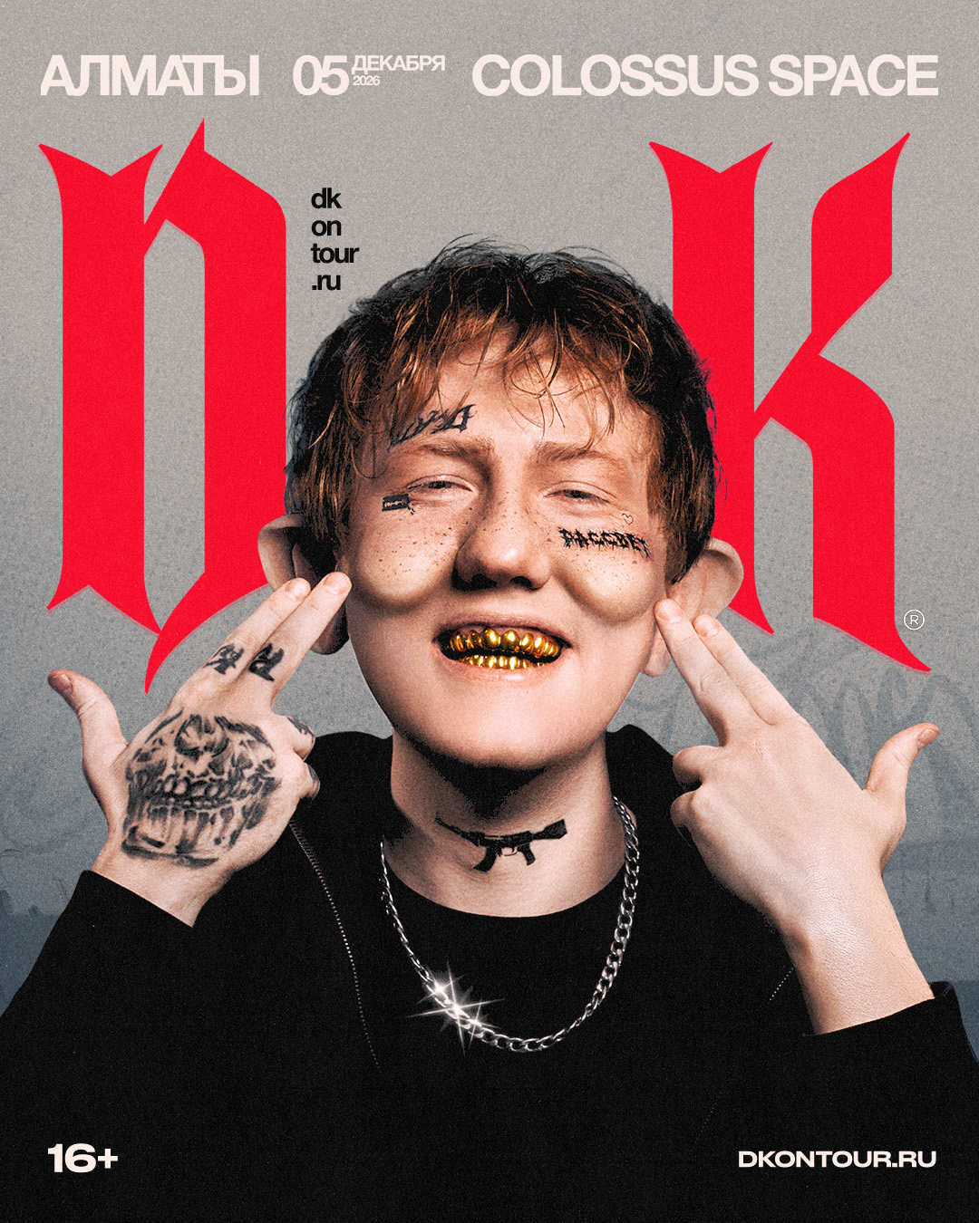 Афиша меропрития: DK в Алматы