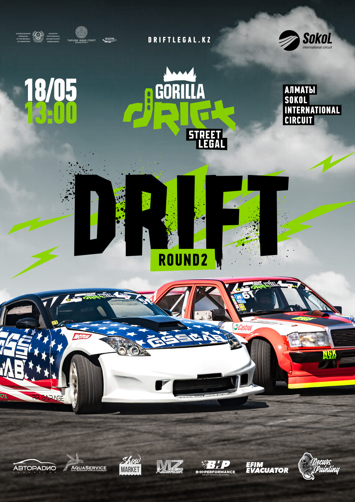 Афиша меропрития: Дрифт-шоу Gorilla Drift Street Legal | Round 2