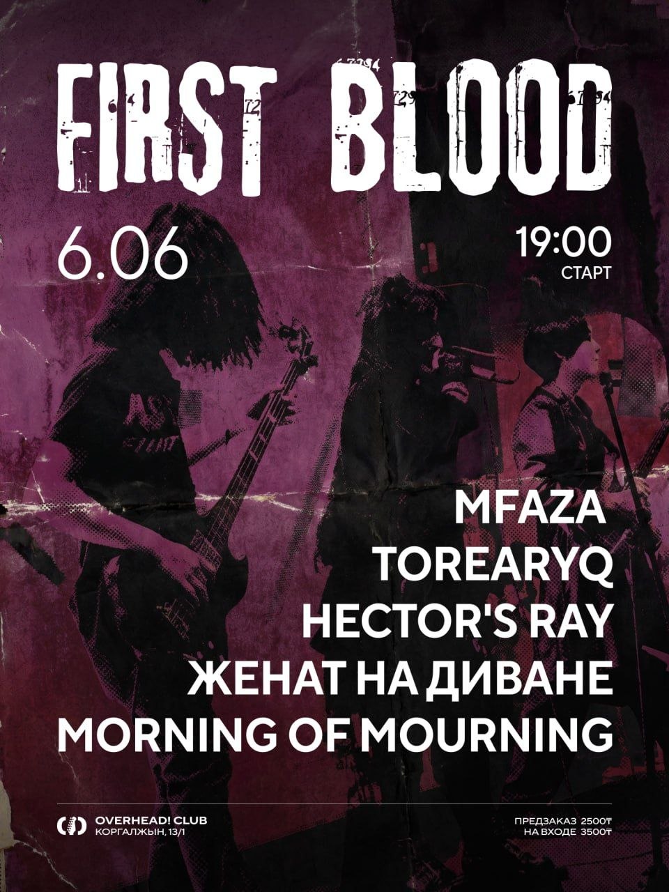 Афиша меропрития: FRESH BLOOD 06.06