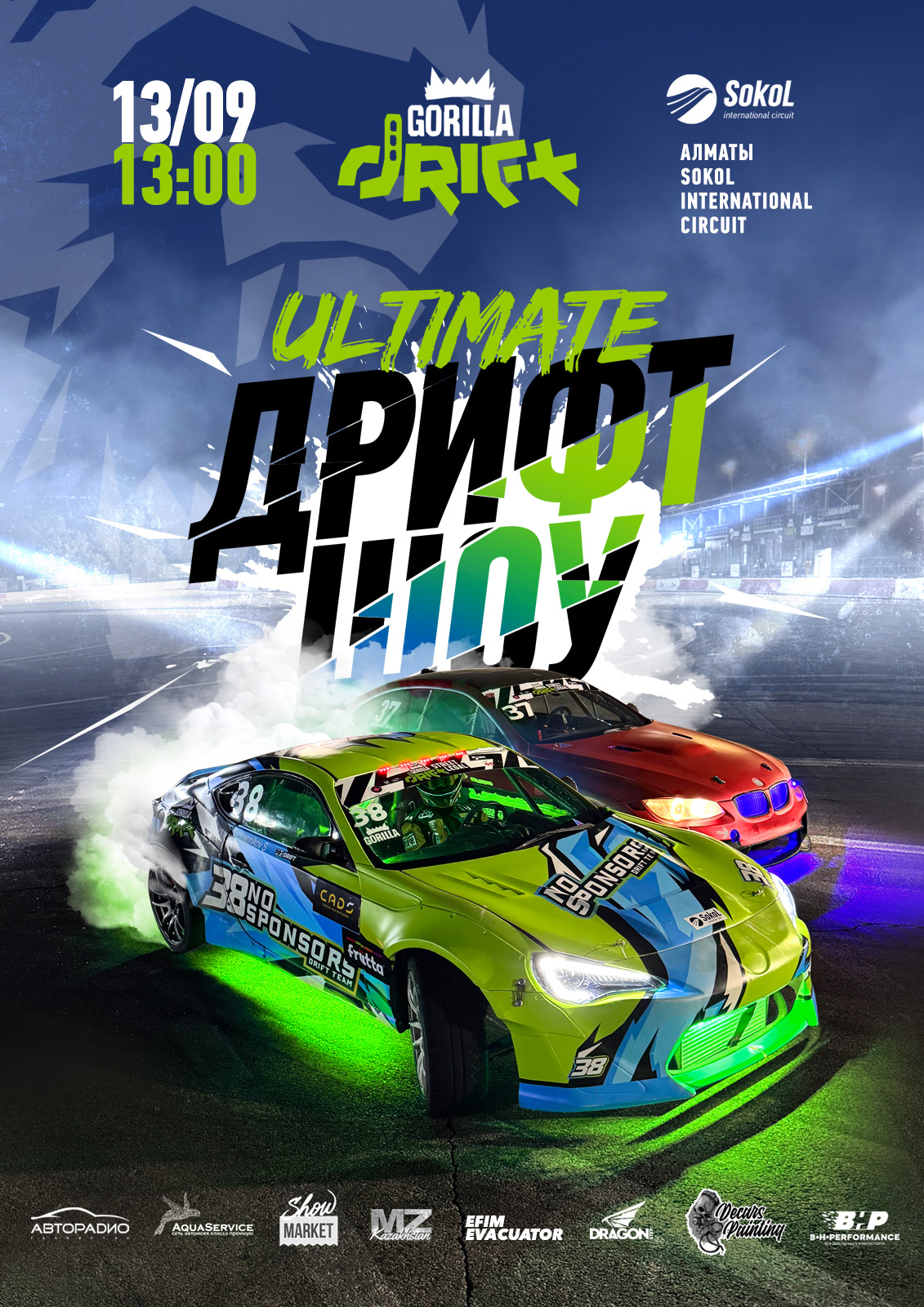 Афиша меропрития: Билеты на Gorilla Drift Night Fight