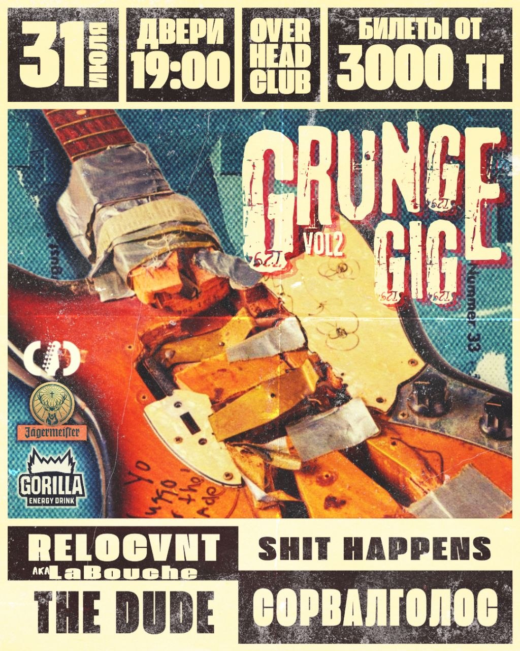 Афиша меропрития: GRUNGE GIG