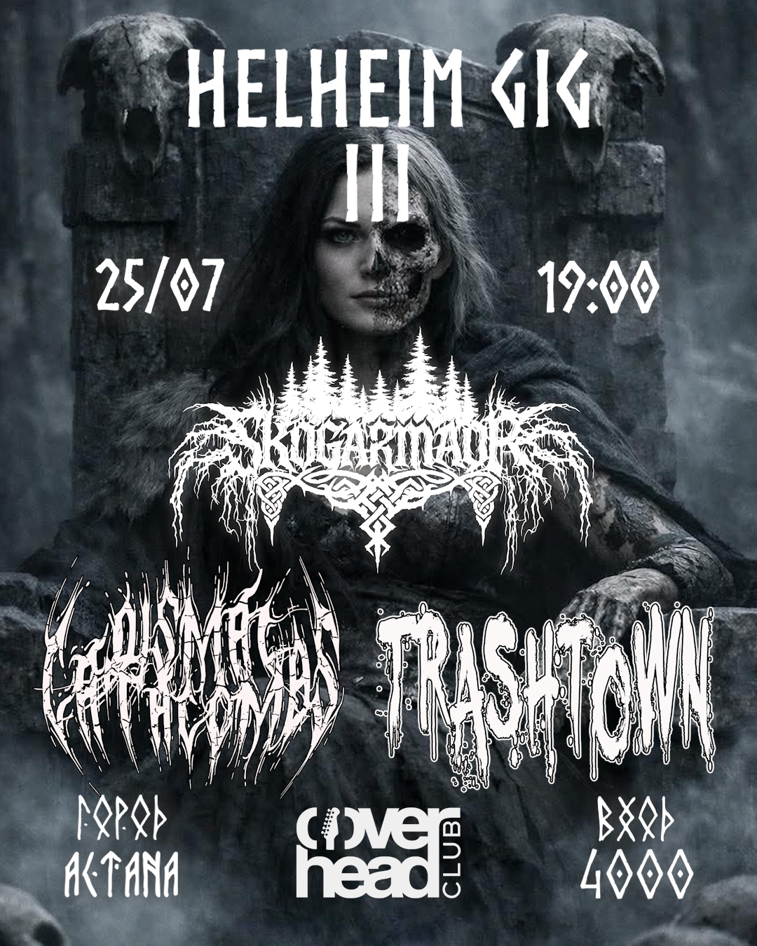 Афиша меропрития: Helheim Gig III