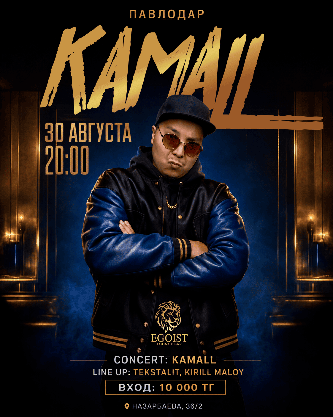 Афиша меропрития: Kamall в Павлодаре
