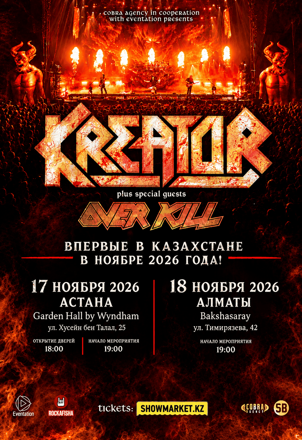 Афиша тура KREATOR with special guests OVERKILL