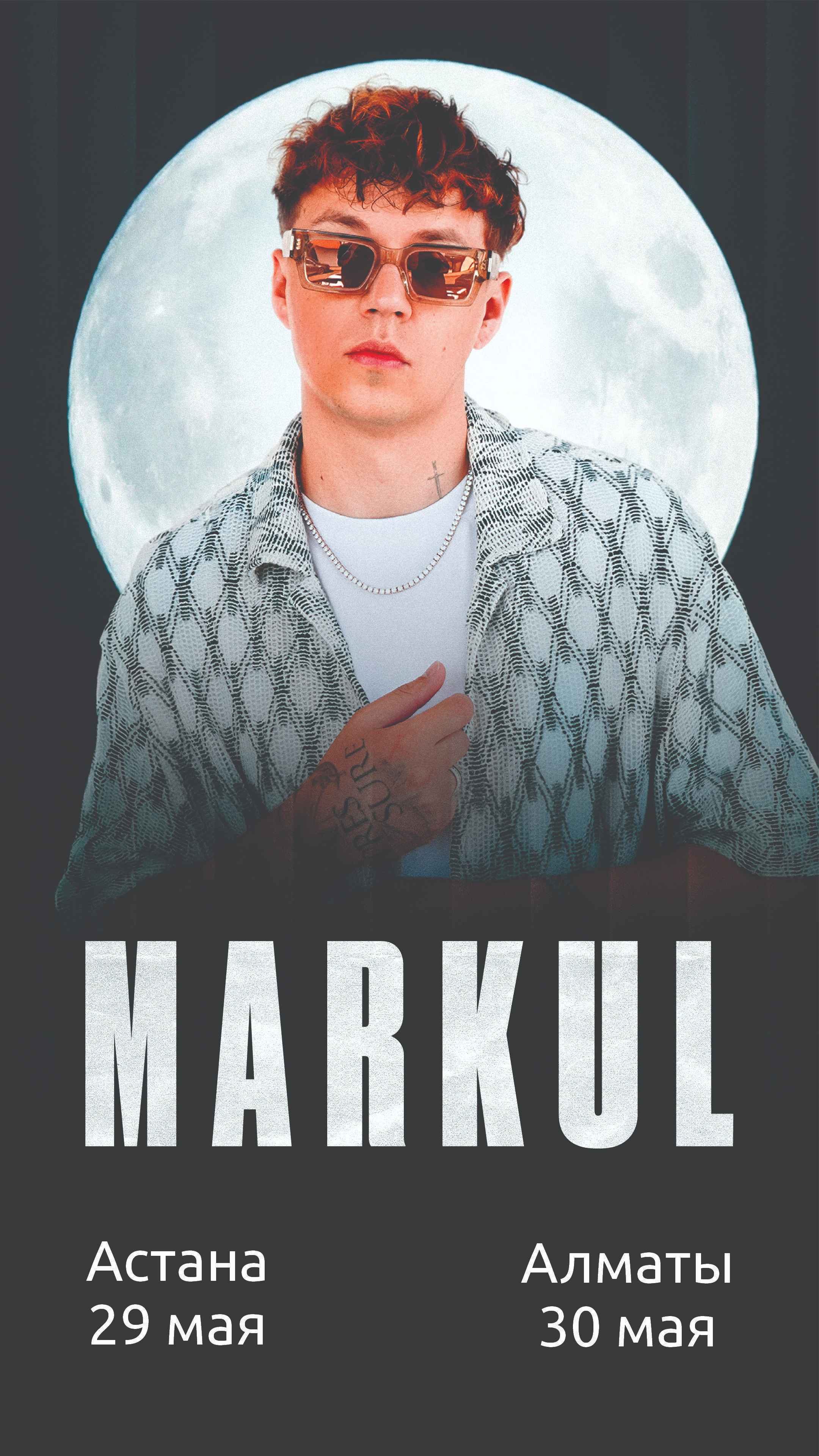 Афиша тура MARKUL в Казахстане