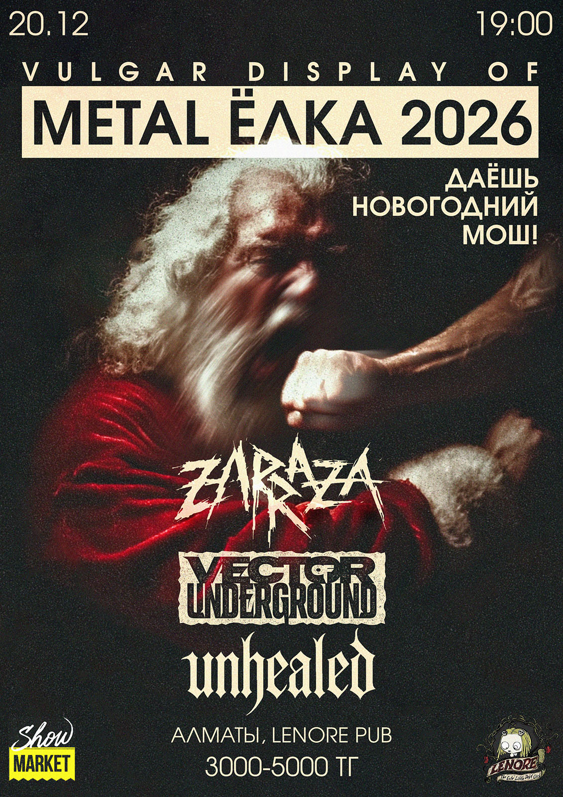 Афиша меропрития: METAL ЁЛКА 2026 Алматы: ZARRAZA, VECTOR OF UNDERGROUND, UNHEALED