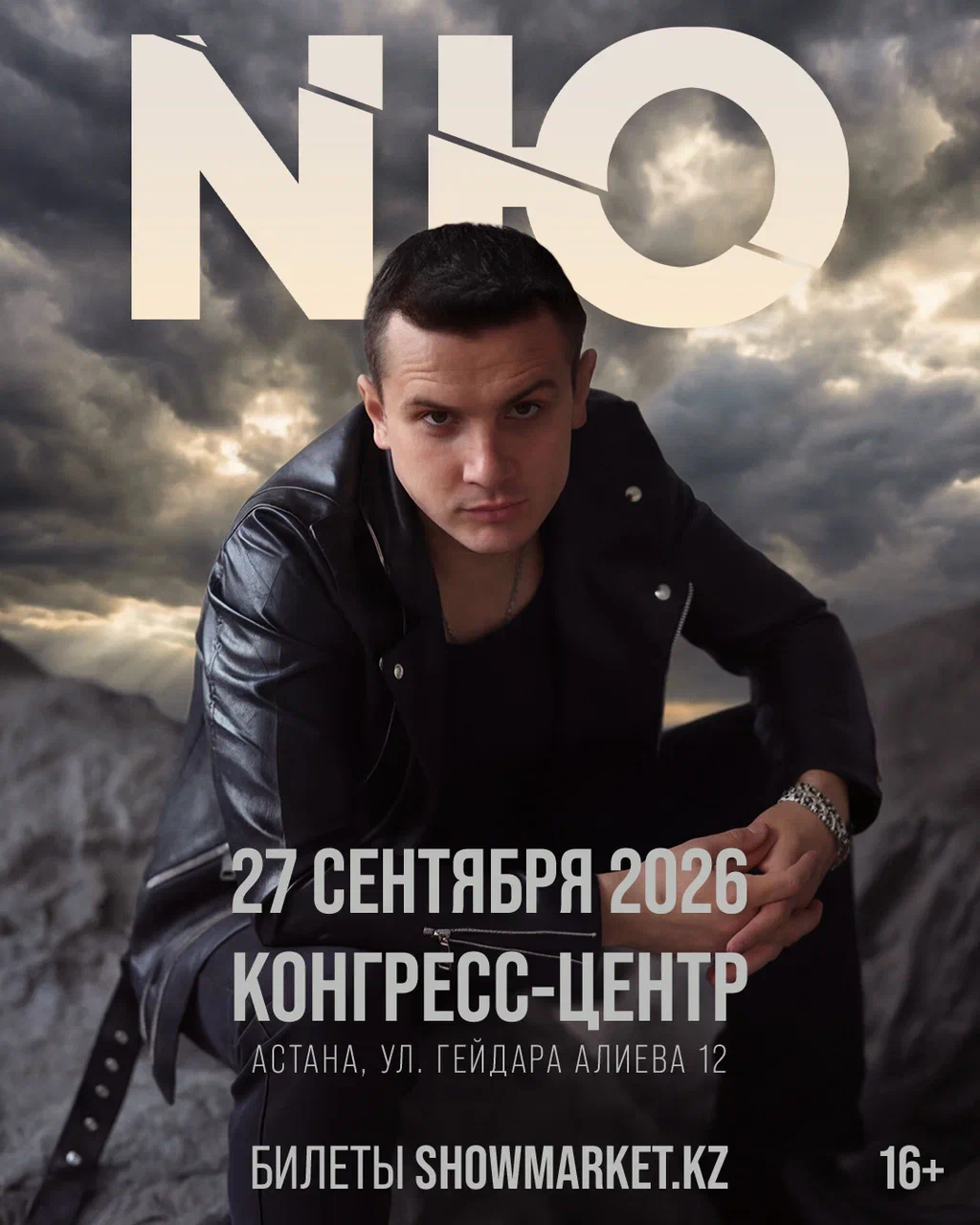 Афиша меропрития: NЮ — Николаенко Юрий в Астане
