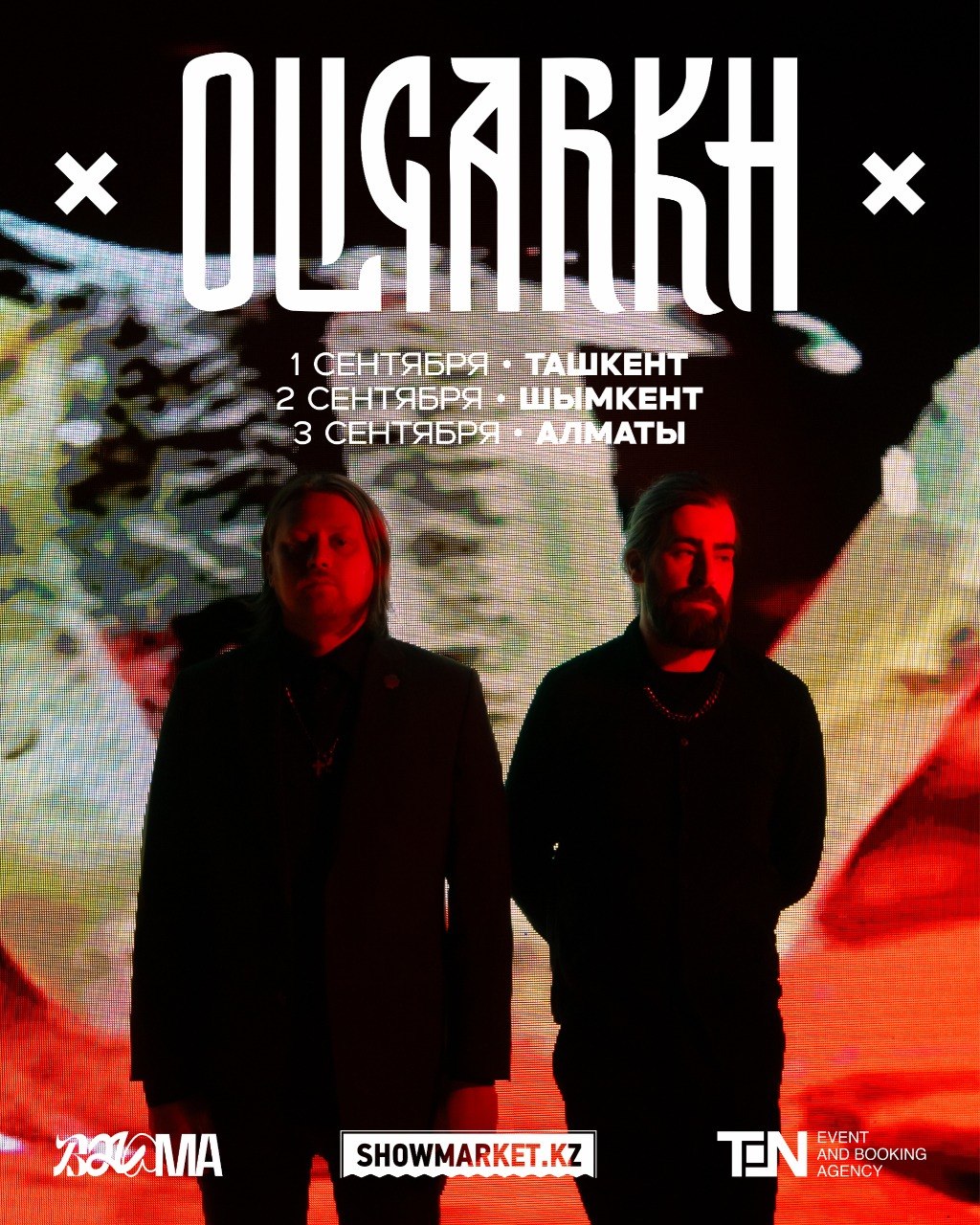 Афиша тура OLIGARKH