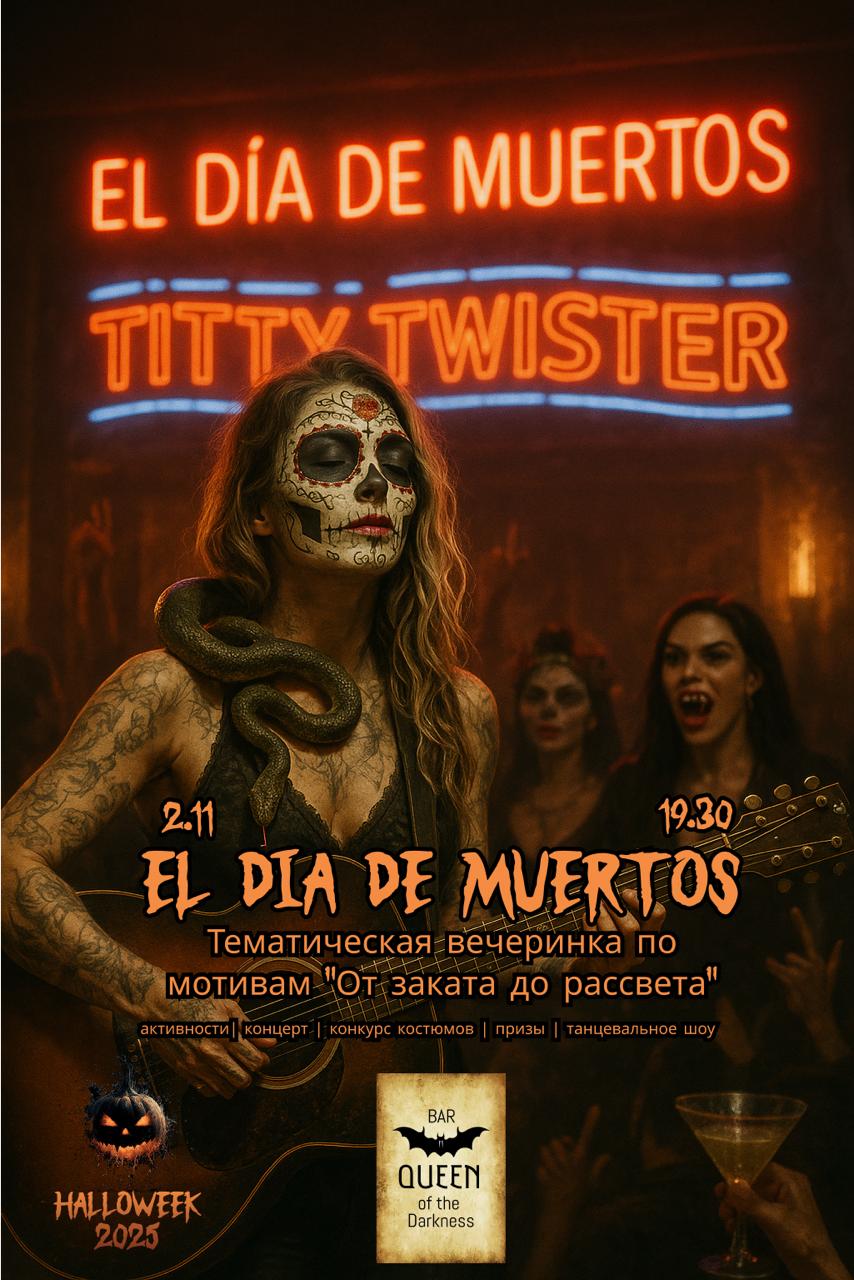 Афиша меропрития: EL DÍA DE MUERTOS в QoD