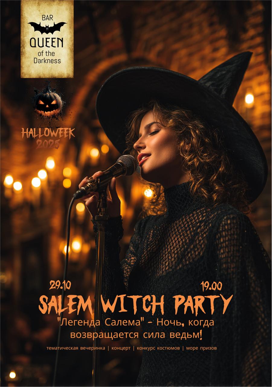 Афиша меропрития: Witch Party «Легенда Салема»