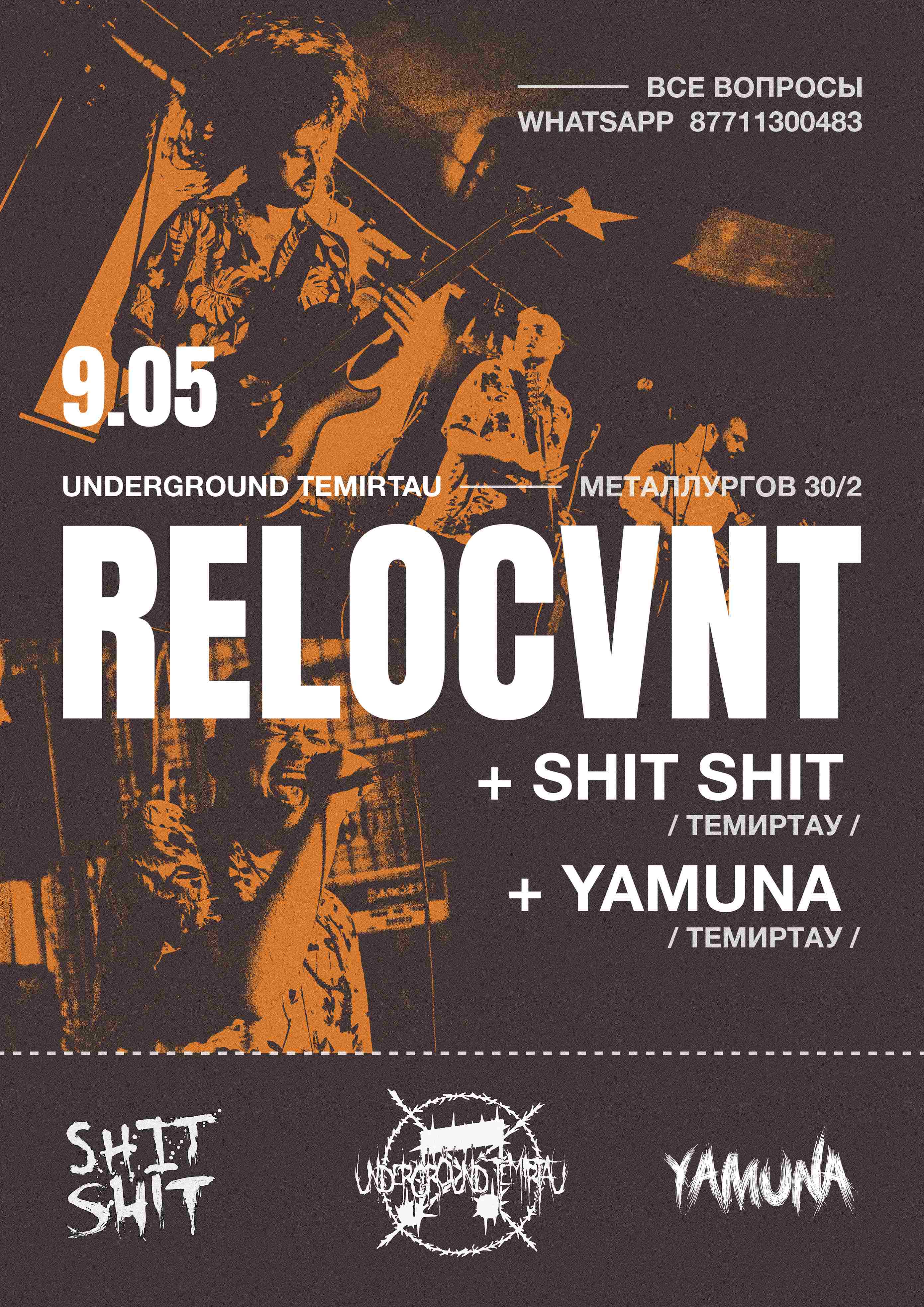 Афиша меропрития: группа RELOCVNT в Темиртау