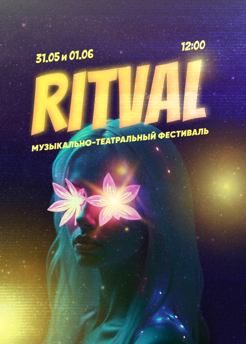 Афиша меропрития: RITVAL VII