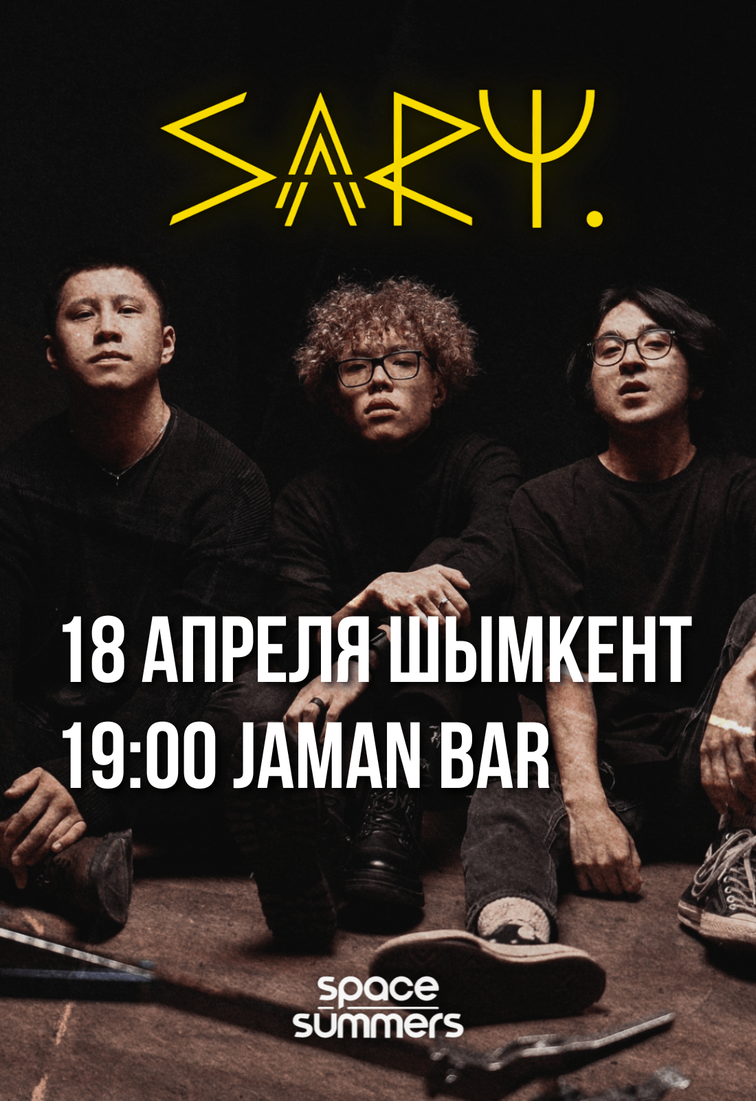 Афиша меропрития: Концерт Sary в Шымкенте