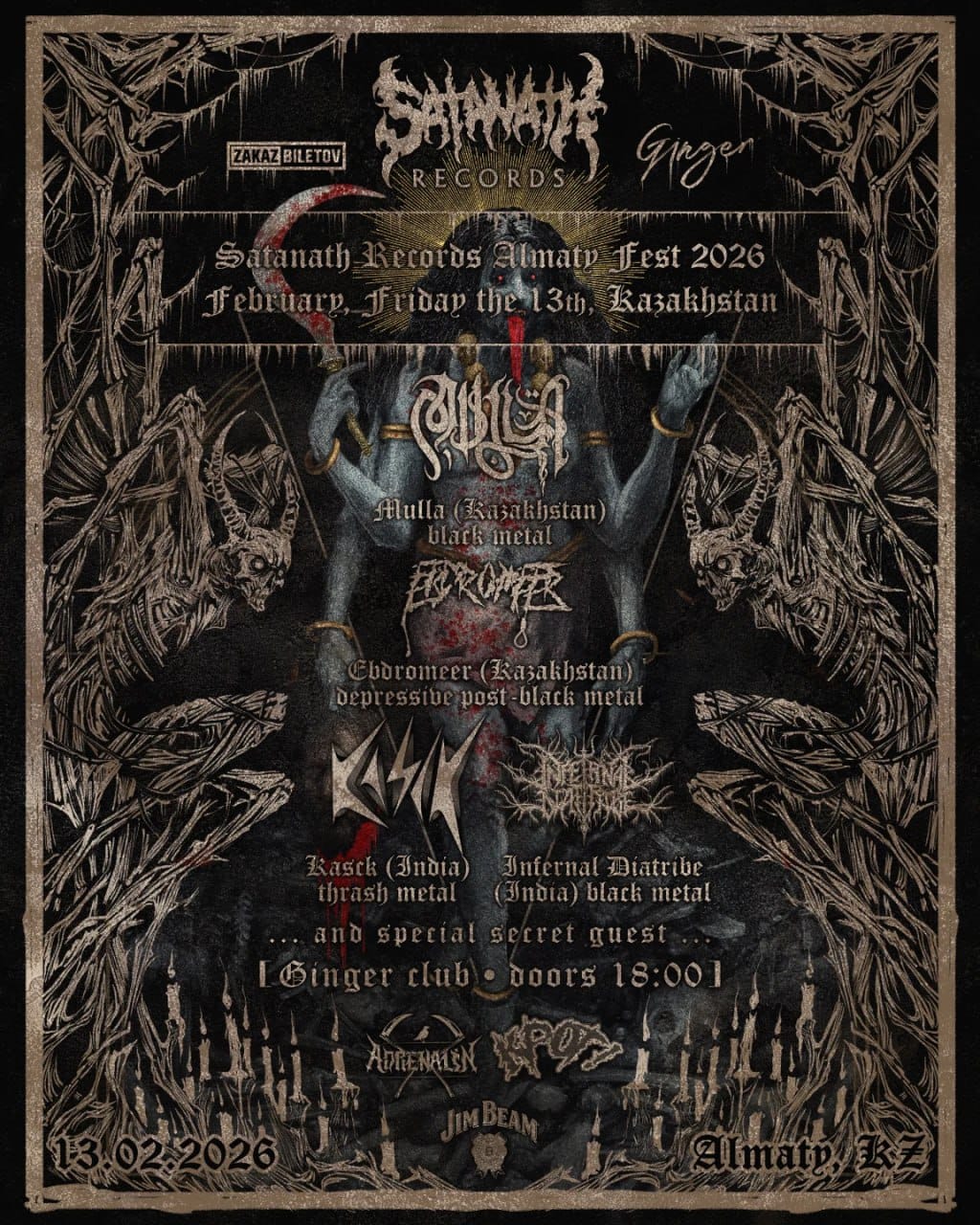 Афиша меропрития: Satanath Records Almaty Fest 2026
