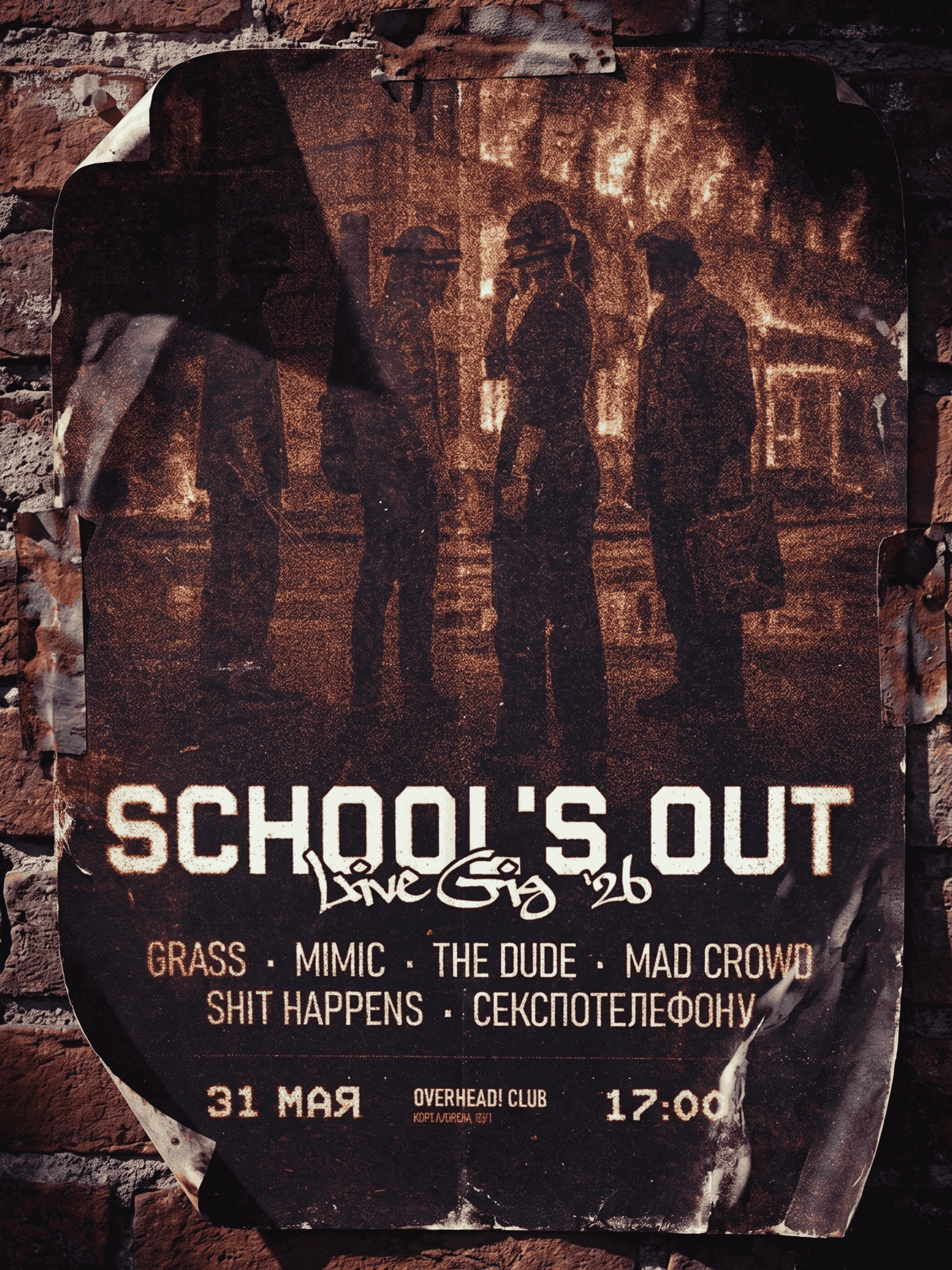 Афиша меропрития: School's out