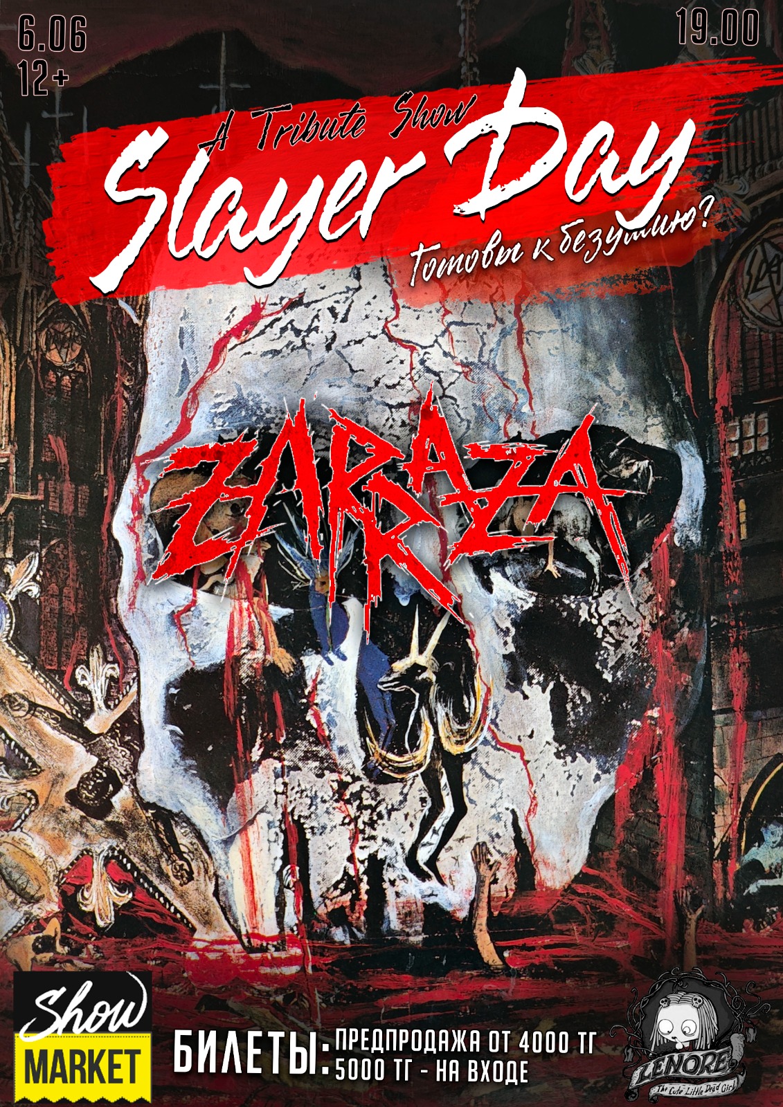 Афиша меропрития: Slayer Day в Алматы