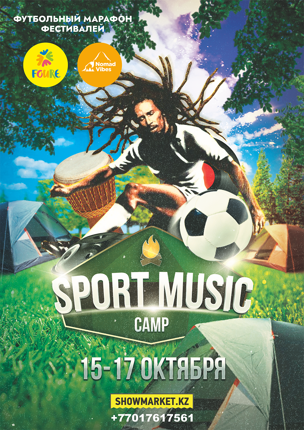 Афиша меропрития: Sport music camp