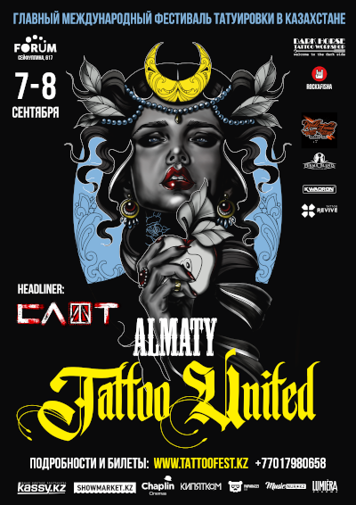 Афиша меропрития: Tattoo Fest + Концерт группы СЛОТ
