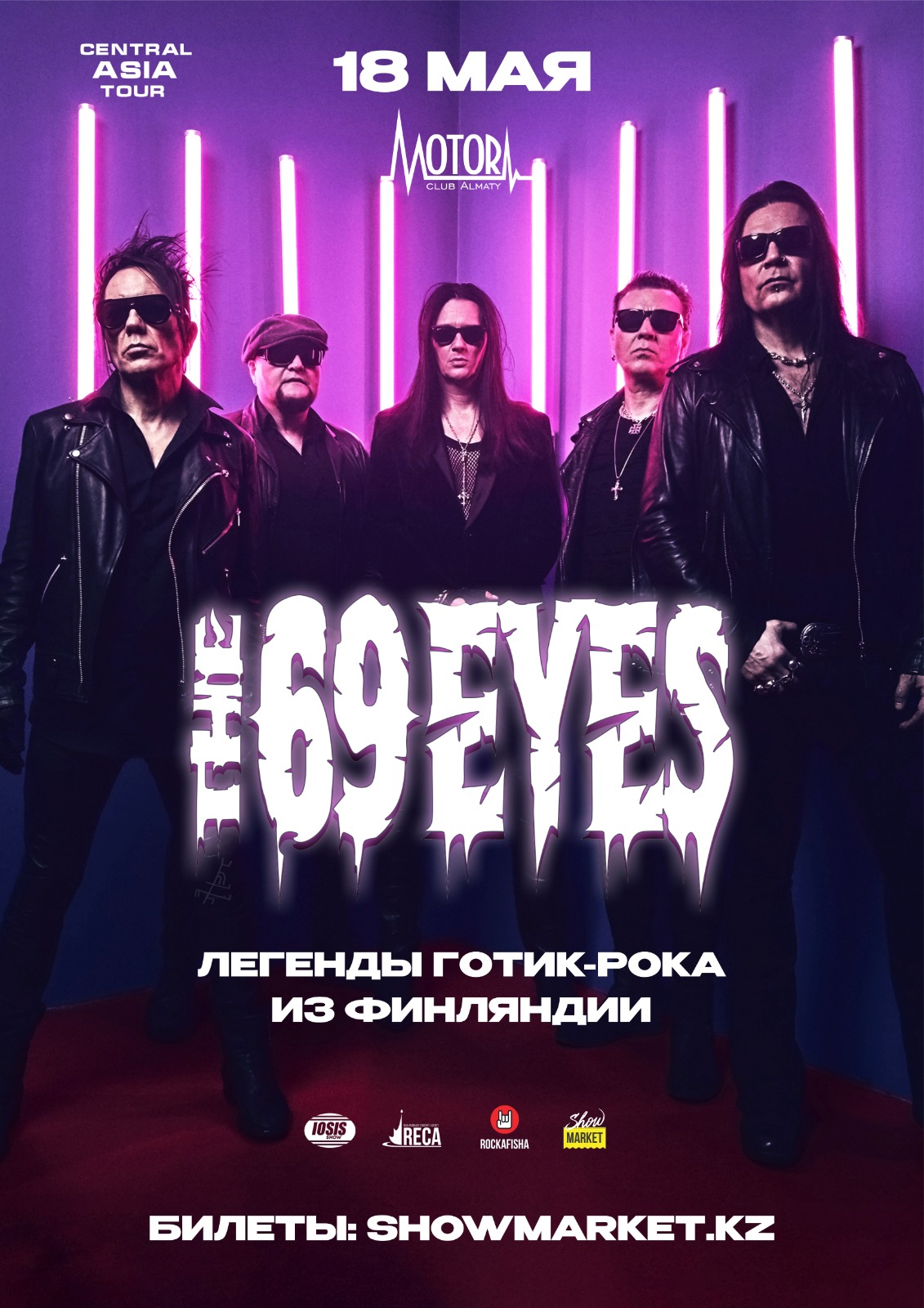 Афиша меропрития: THE 69 EYES в Алматы. Билеты