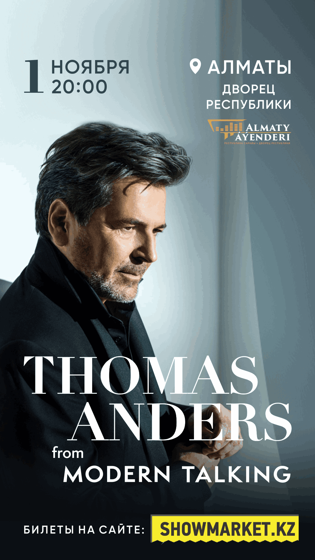 Афиша меропрития: Thomas Anders в Алматы