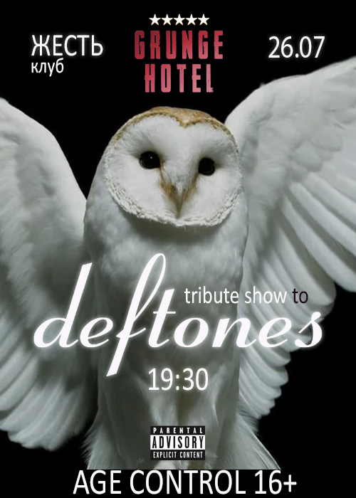 Афиша меропрития: Tribute show группы Deftones