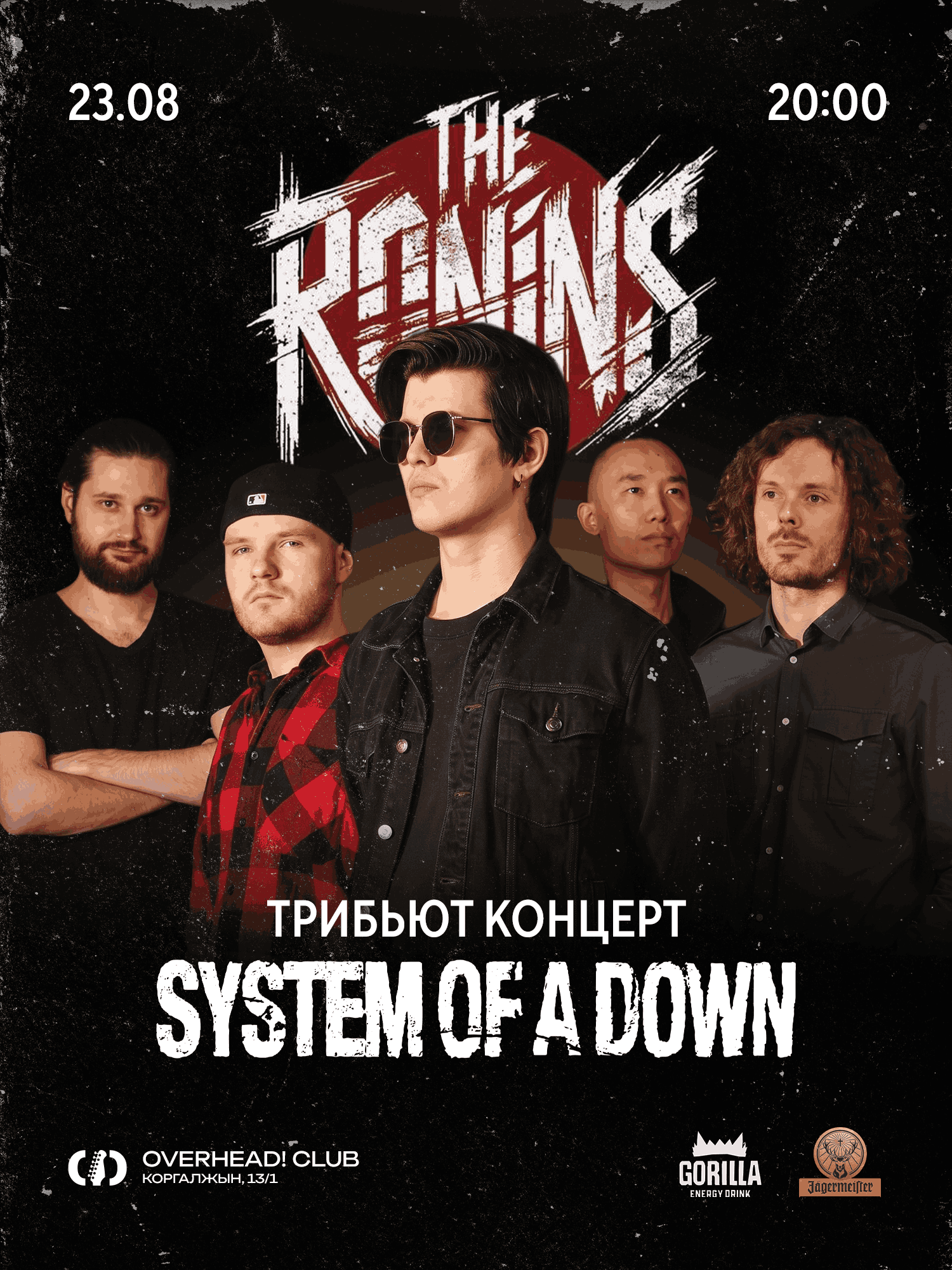Афиша меропрития: Взрывной трибьют System of a Down от The Ronins!