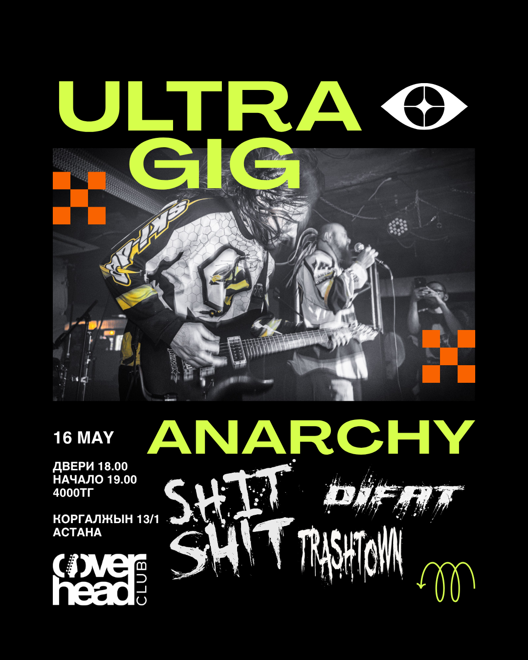 Афиша меропрития: ULTRA GIG