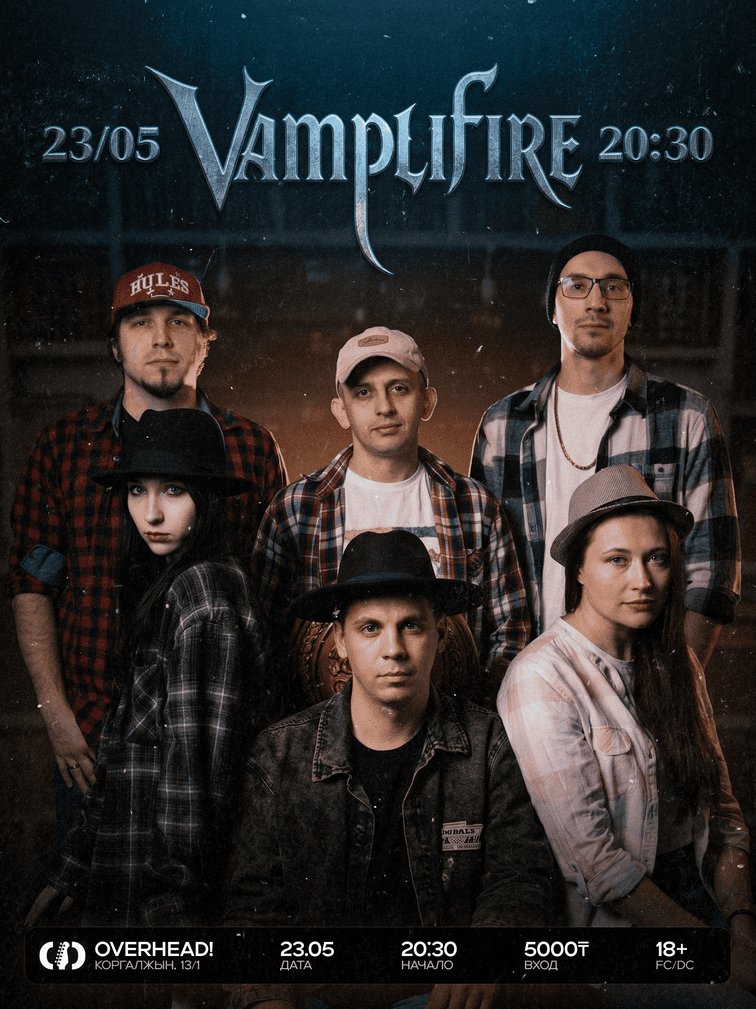Афиша меропрития: Vamplifire