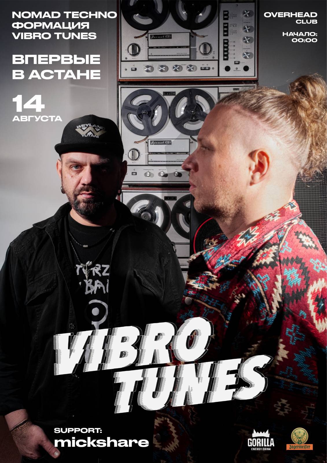 Афиша меропрития: VIBRO TUNES в Астане