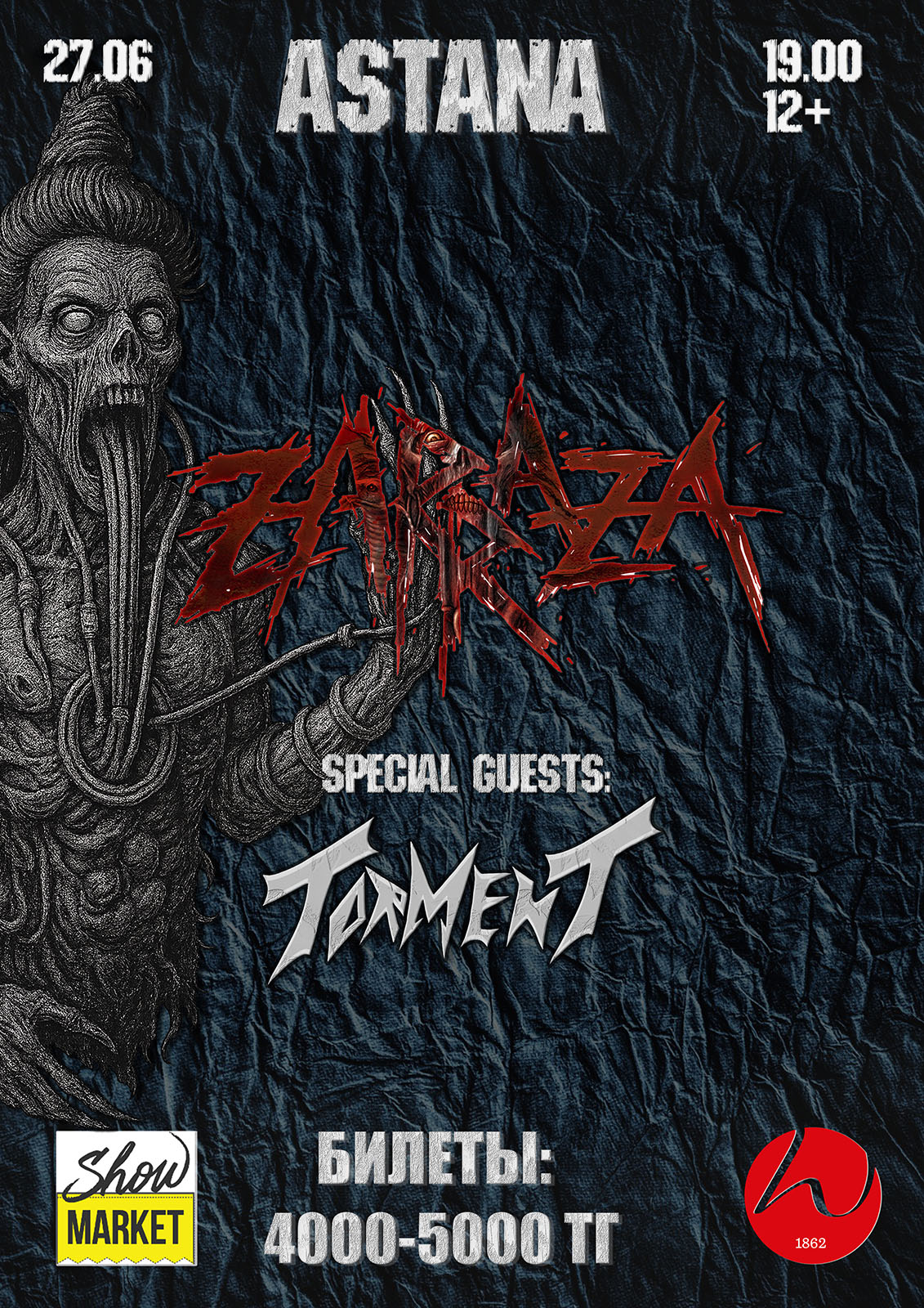 Афиша меропрития: Дикий июнь: ZARRAZA, TORMENT