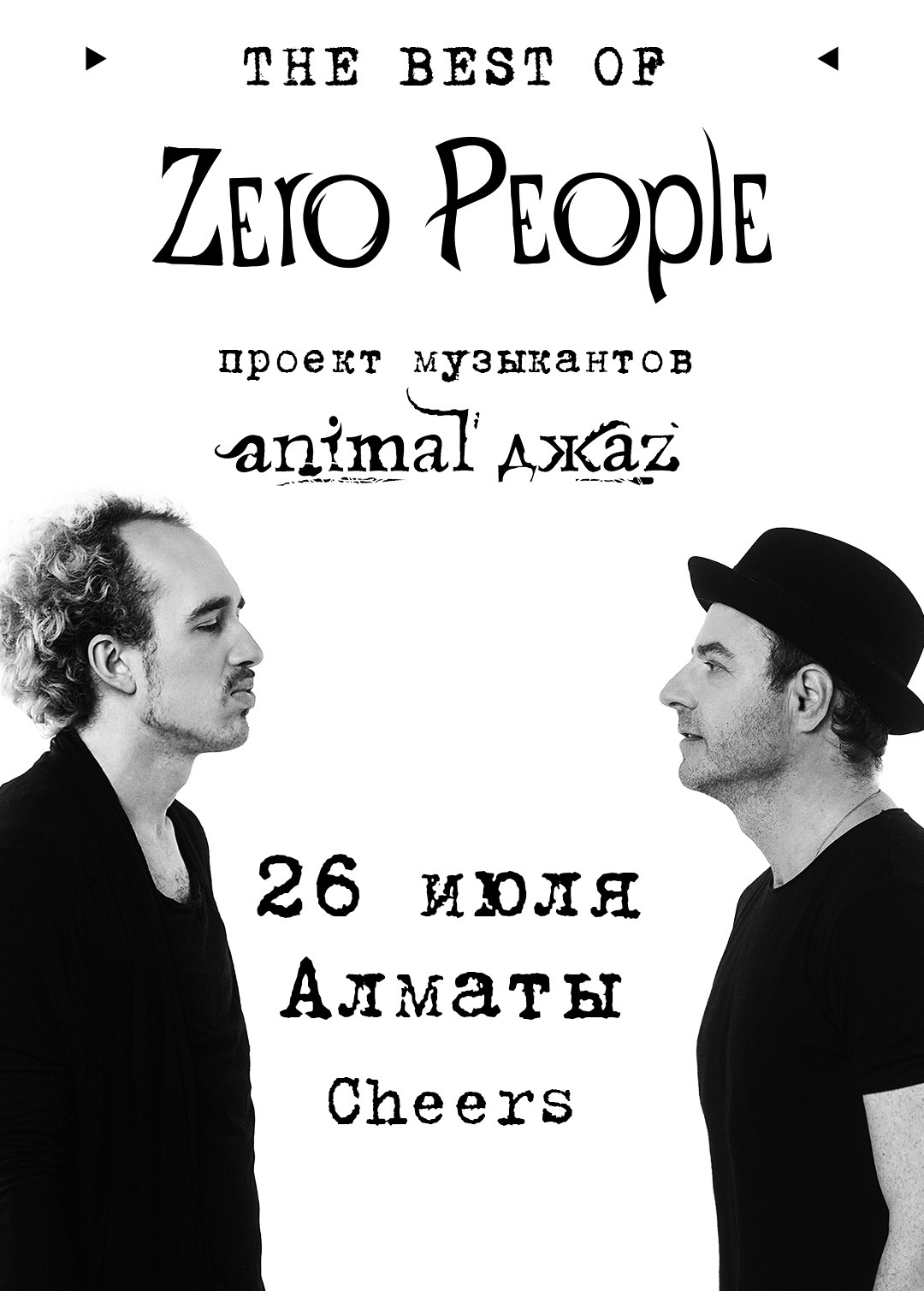 Афиша меропрития: Zero People в Алматы